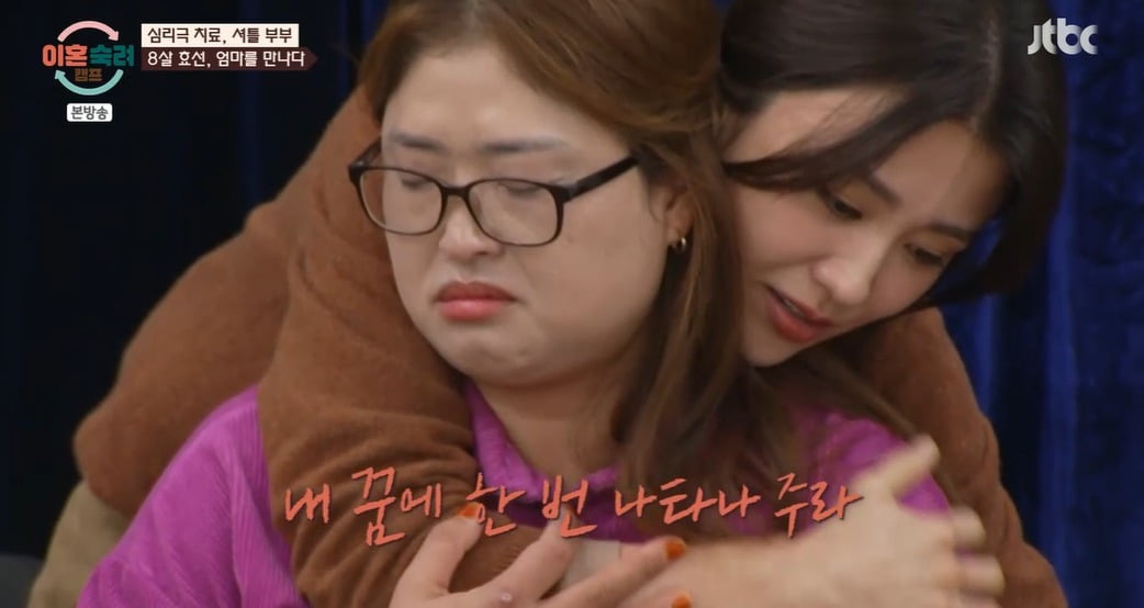 사진 = JTBC '이혼숙려캠프'