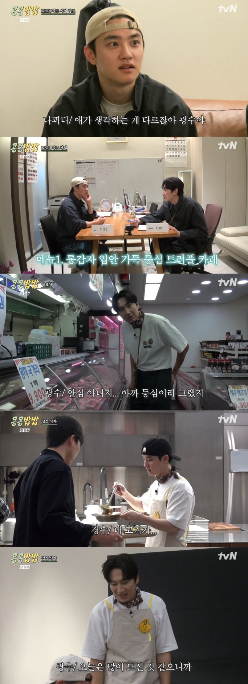 사진 출처: tvN 영상 캡처
