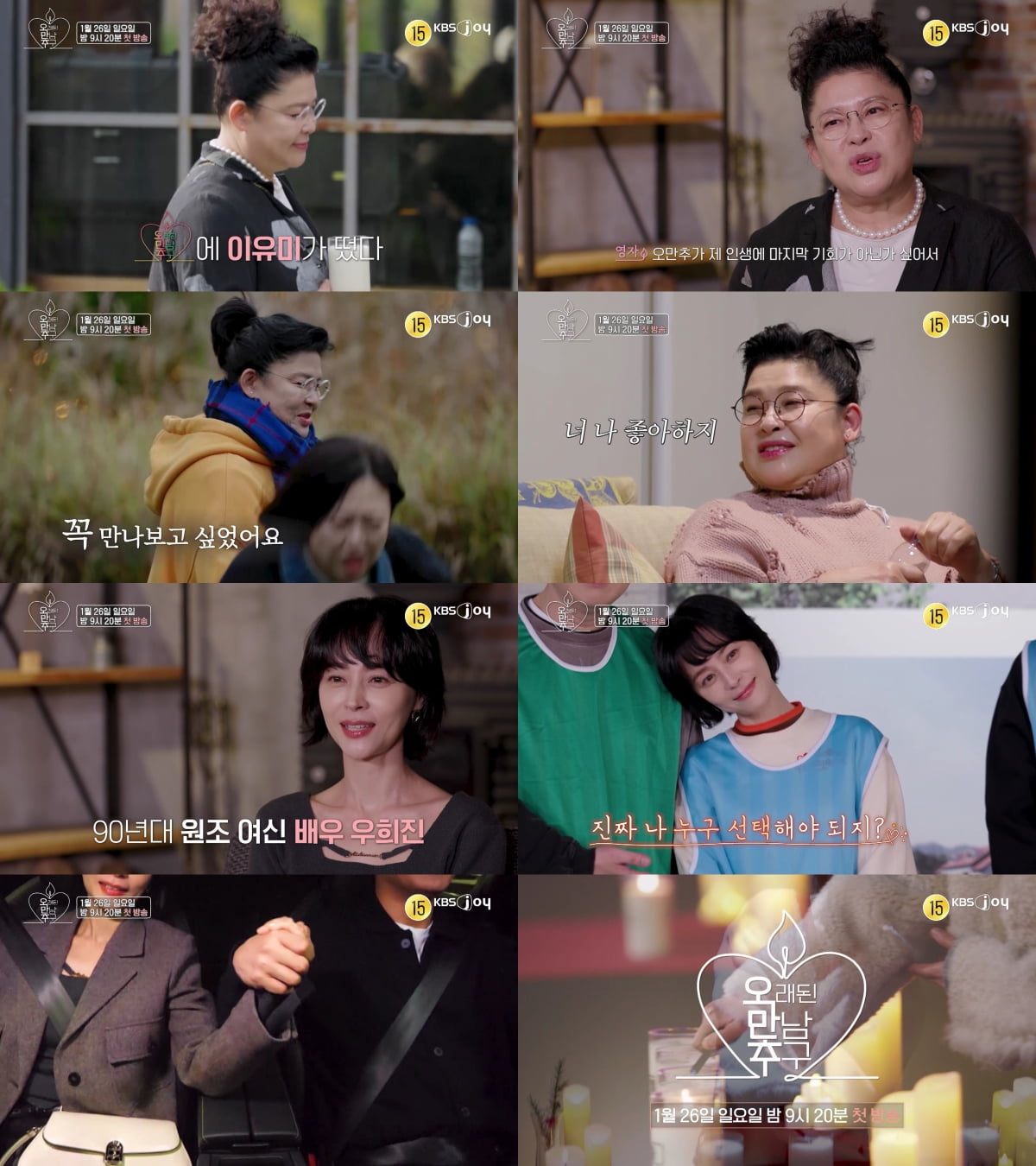 '56세' 이영자, 男연예인과 ♥핑크빛 터졌다…"결혼까지 생각, 마지막 기회" ('오만추')