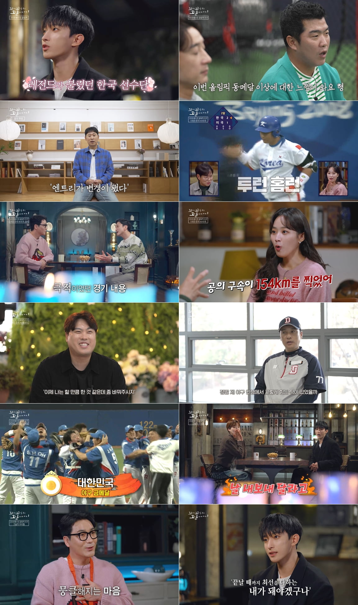 사진 제공|SBS