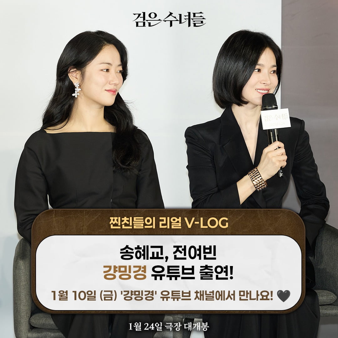 사진=영화 '검은 수녀들' 제공