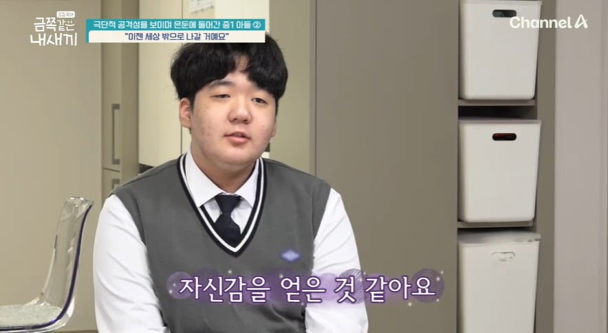 사진 = 채널A '요즘 육아 금쪽같은 내 새끼'