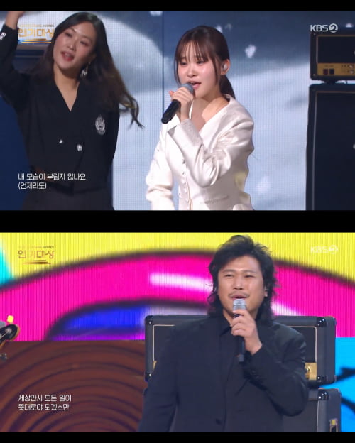/ 사진=KBS 연기대상 캡처