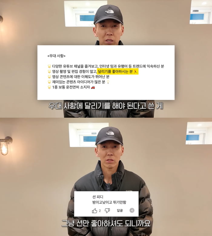 사진=유튜브 채널 '션과 함께' 갈무리