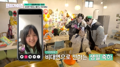[종합]BTS 진, 매너도 월드클래스…김동현 벌칙 걸리자 "내가 해줄까?"('핸썸가이즈')