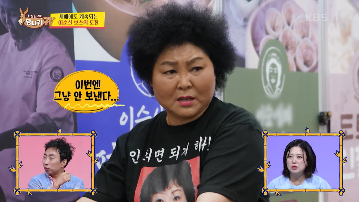 [종합] '연매출 100억 탈북민' 이순실, 협박성 호객…"안 사면 총살"('사당귀')
