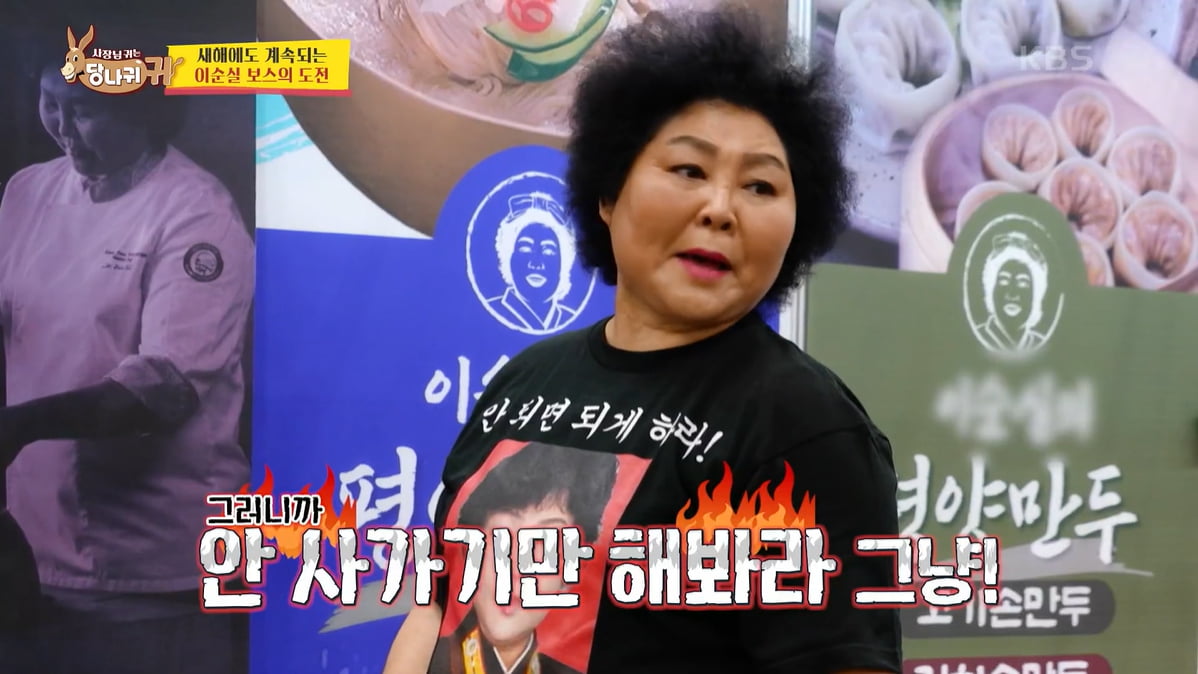 [종합] '연매출 100억 탈북민' 이순실, 협박성 호객…"안 사면 총살"('사당귀')
