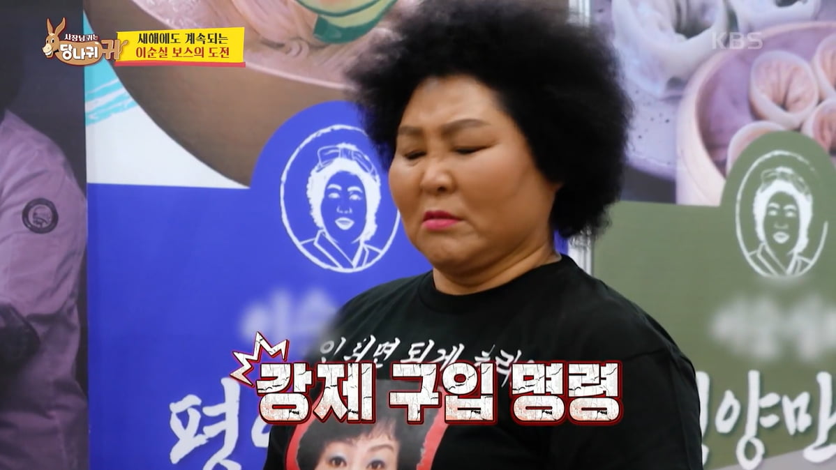 [종합] '연매출 100억 탈북민' 이순실, 협박성 호객…"안 사면 총살"('사당귀')