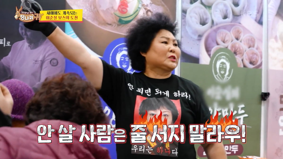 [종합] '연매출 100억 탈북민' 이순실, 협박성 호객…"안 사면 총살"('사당귀')