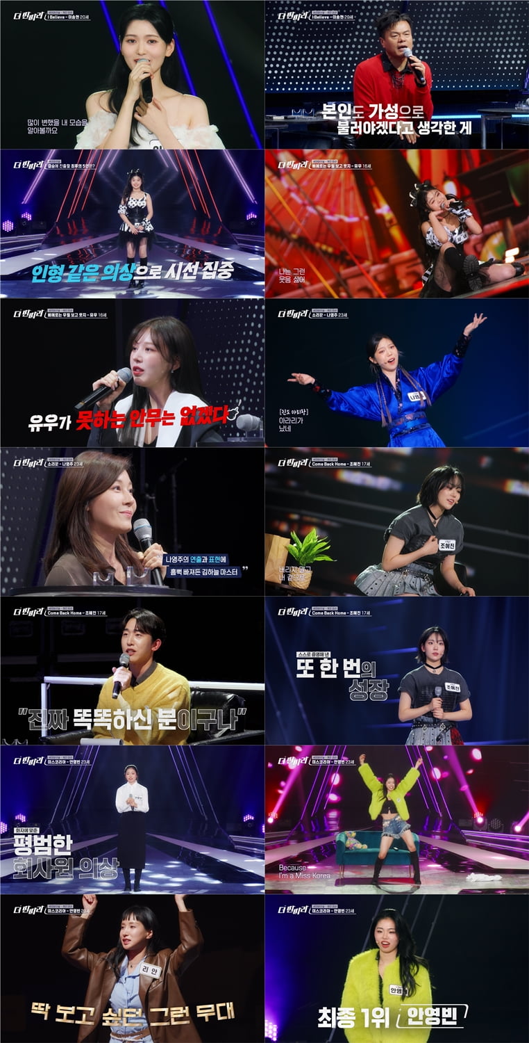 사진 제공=KBS2 '더 딴따라'