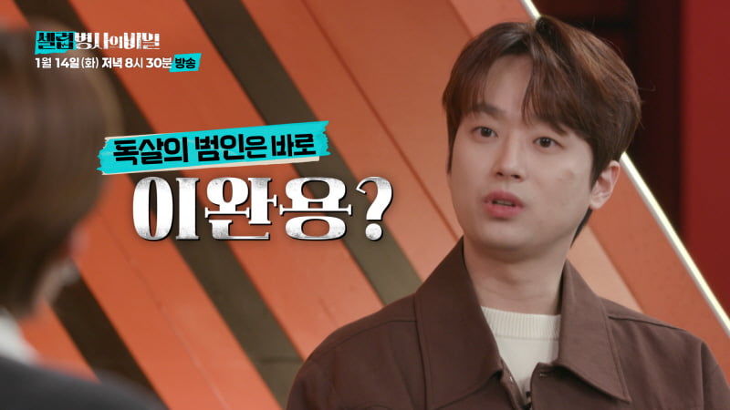 셀럽병사의 비밀