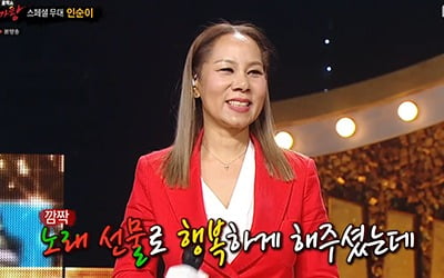 인순이, '복면가왕' 깜짝 등장…스페셜 오프닝 장식했다