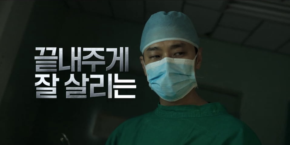 주지훈, 추영우 둘러 메고 헬기에서 뛰어 내렸다…"우리는 현장으로 간다"('중증외상센터')