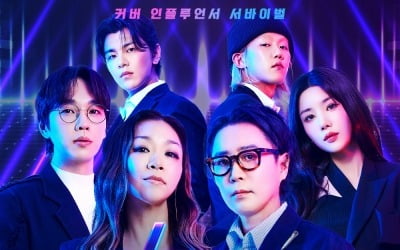 "태도점수 0점" 광탈했는데…'팔로워 1300만' 차다빈→빈센트블루 음원 발매 ('언더커버')