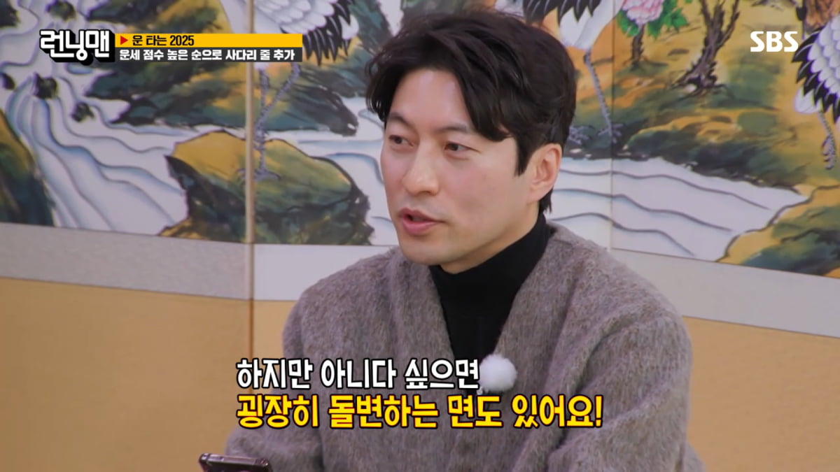 '런닝맨', 10년째 반복한 사주 특집…타로까지 등장시켜 '미신 조장' 앞장서나