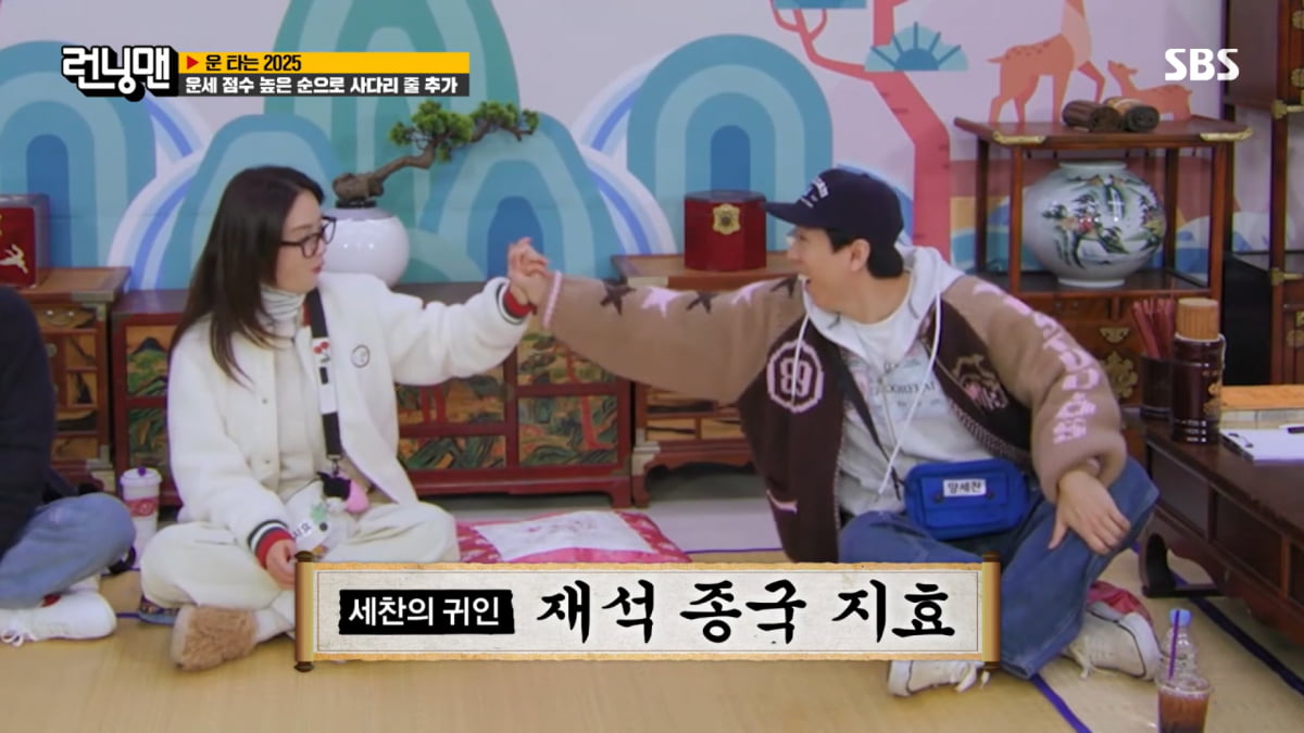 '런닝맨', 10년째 반복한 사주 특집…타로까지 등장시켜 '미신 조장' 앞장서나