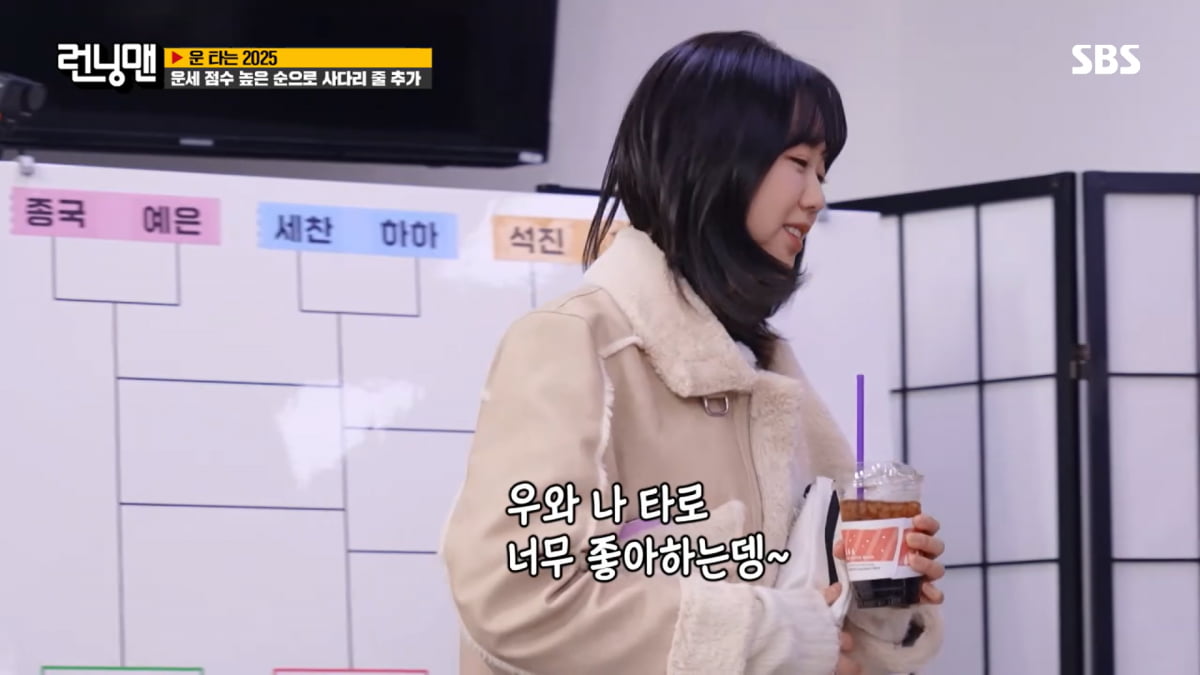 '런닝맨', 10년째 반복한 사주 특집…타로까지 등장시켜 '미신 조장' 앞장서나