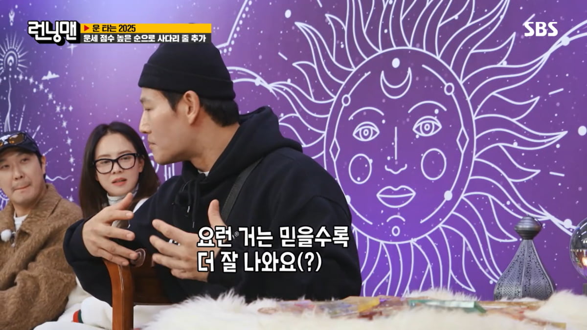 '런닝맨', 10년째 반복한 사주 특집…타로까지 등장시켜 '미신 조장' 앞장서나