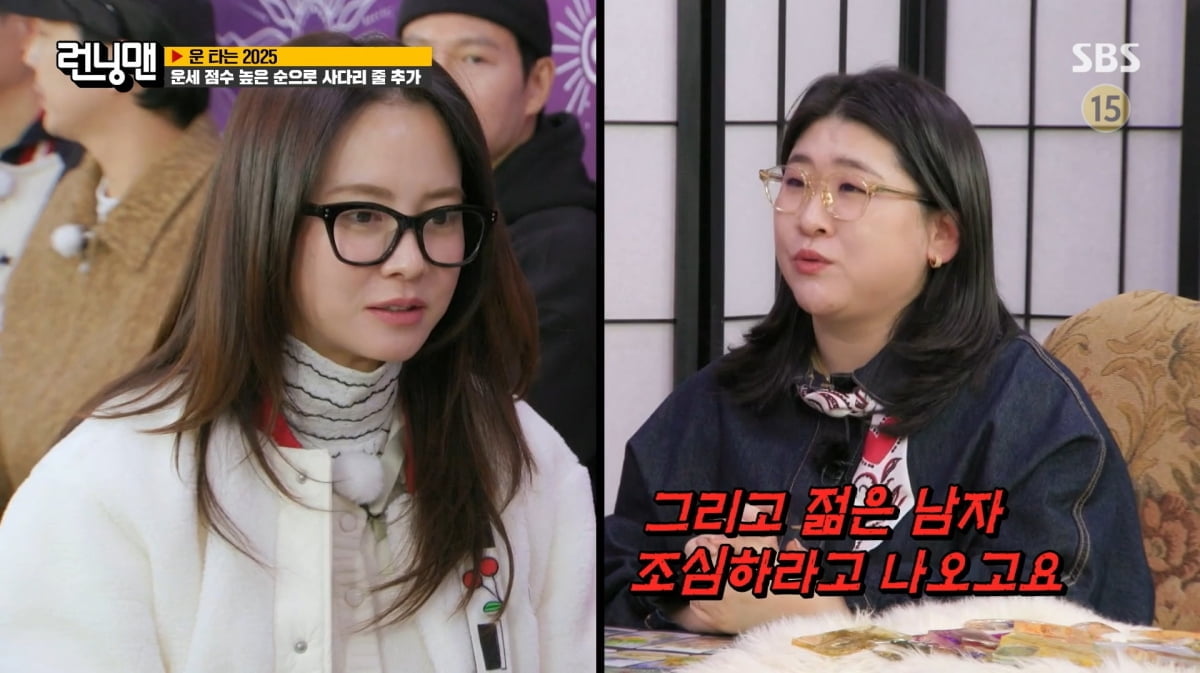 '런닝맨', 10년째 반복한 사주 특집…타로까지 등장시켜 '미신 조장' 앞장서나