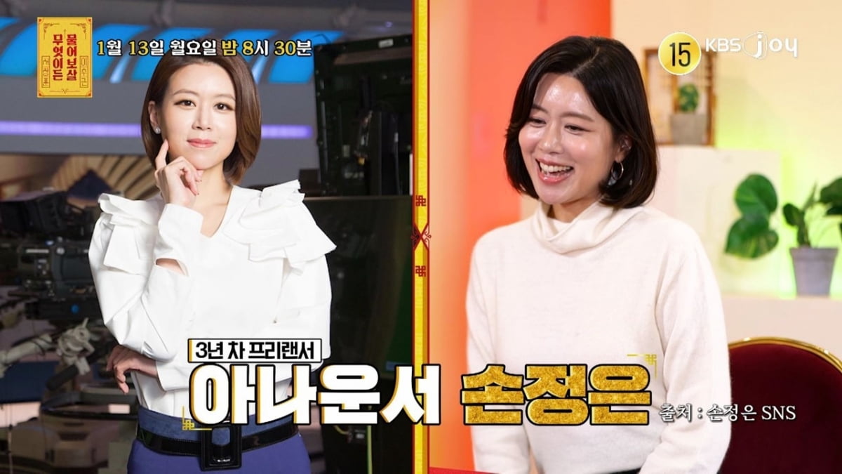 사진제공=KBS Joy
