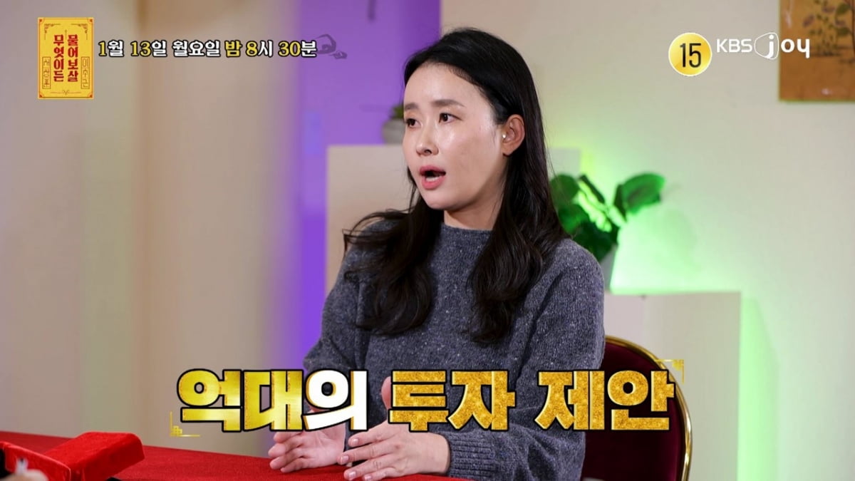 고물상으로 4억 모았는데…전액 사기 당했다 "아버지가 공범" ('물어보살')