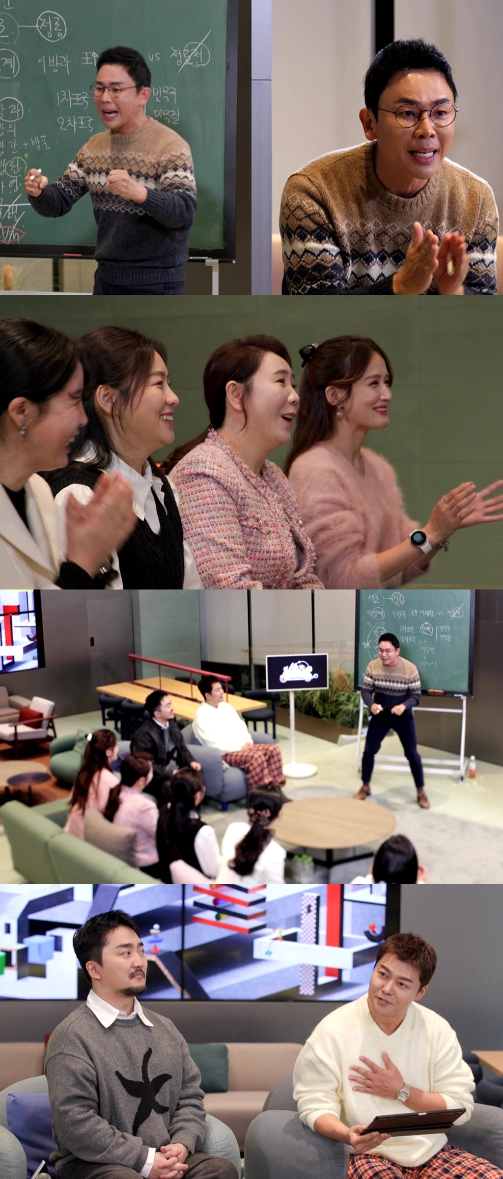사진 제공=MBC '선을 넘는 클래스'