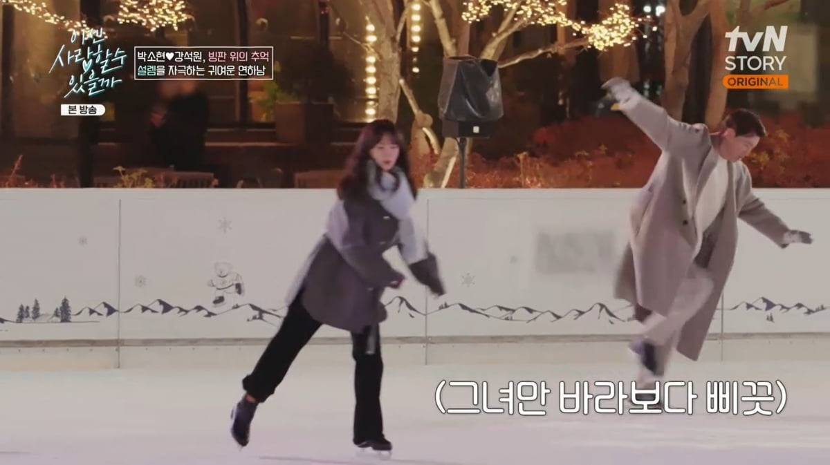 사진=tvN STORY '이젠 사랑할 수 있을까'