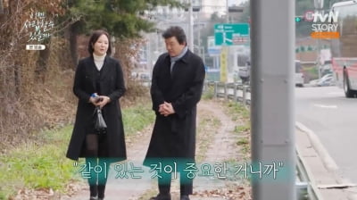 주병진, ♥맞선녀와 결혼 생각하나…"남편에게 어떻게 해줄 건지?"('이젠 사랑')