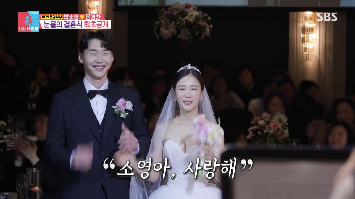 사진=SBS '동상이몽2'