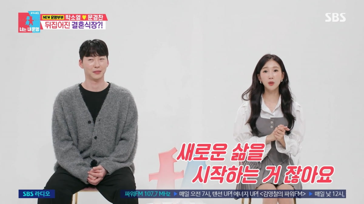 사진=SBS '동상이몽2'