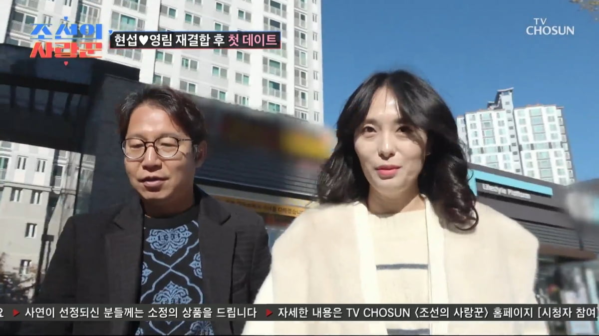 사진=TV조선 '조선의 사랑꾼'