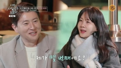 [종합] "결혼해야 할 것 같아"…박소현, '♥6세 연하 CEO' 45평 신혼집 선물에 감동 ('이젠사랑')