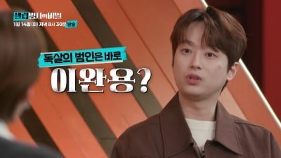 아이유·임영웅 팬 떠들썩하겠네…유성호, 강의 중 고개 숙인 사연 ('셀럽병사')