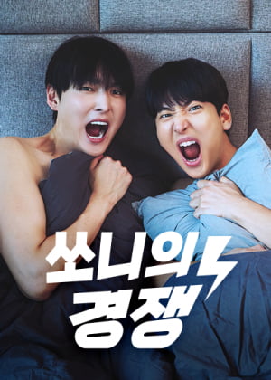 차선우, 숏폼 드라마 '쏘니의 경쟁' 출연…글로벌 플랫폼 'Shortime'서 선봬