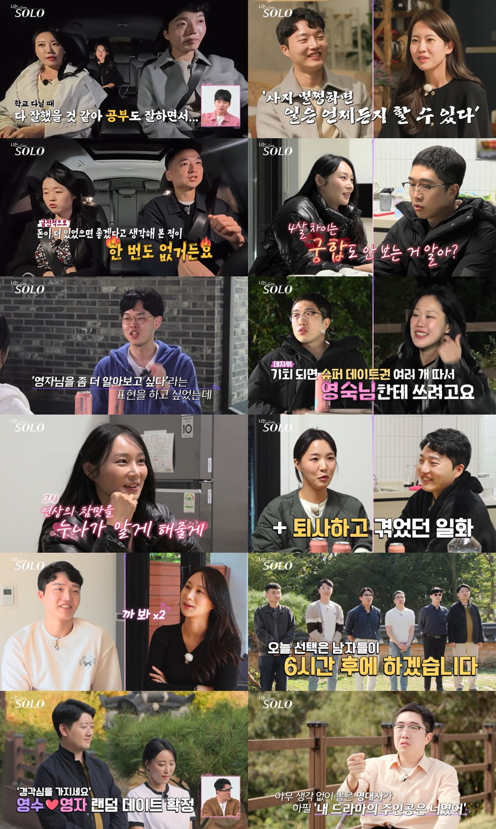 사진 제공=ENA, SBS Plus
