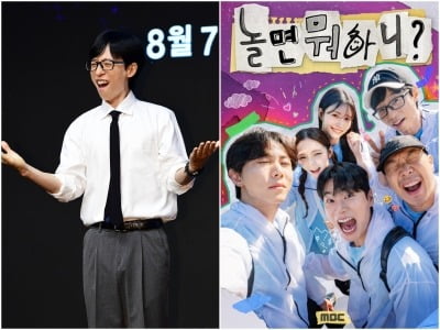 MBC『놀면 뭐하니?』の方向性に疑問の声、音楽プロジェクトの繰り返しに批判