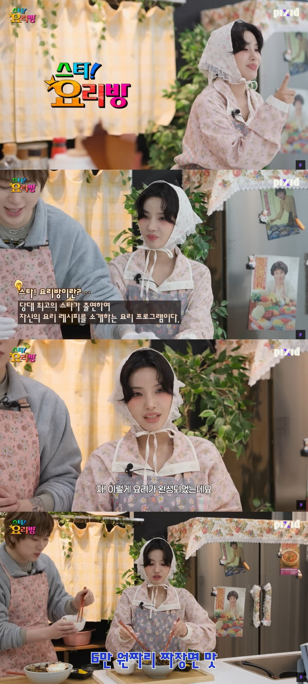 사진=웹예능 '쏘리샤' 캡처