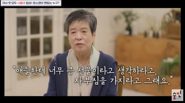 사진 = 유튜브 채널 '양담소'