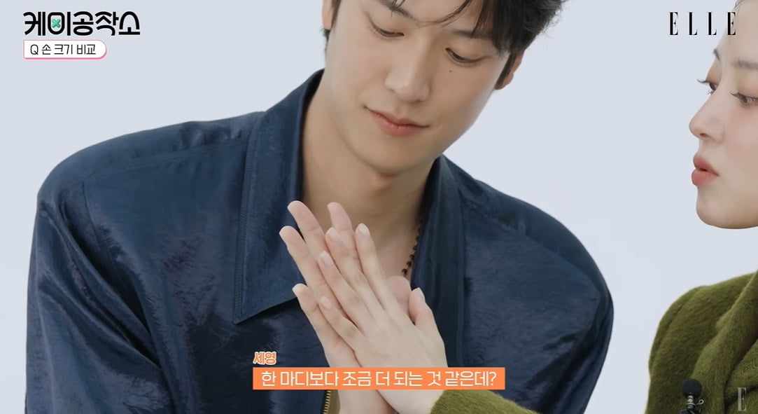 사진 = 유튜브 채널 '엘르 코리아'