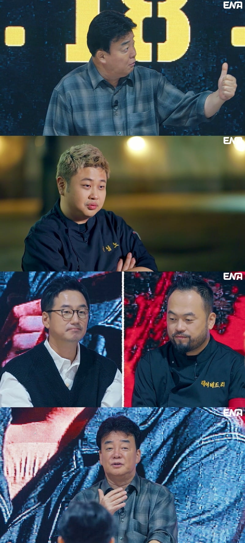 백종원도 극찬했는데…경력 조작 의혹 터졌다 "속이고 들어왔냐" ('레미제라블')