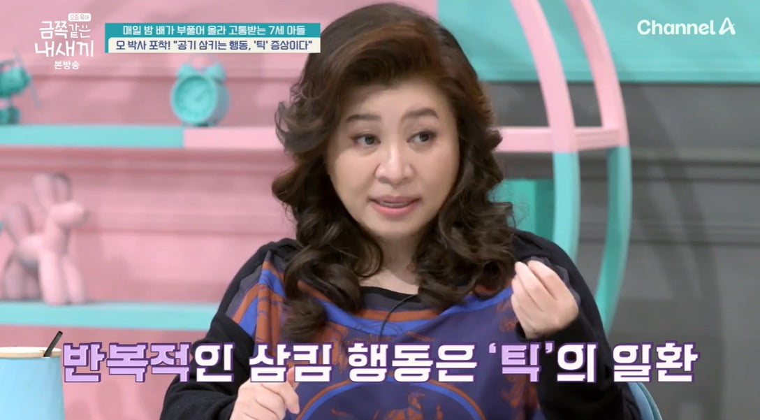 사진 = 채널A '요즘 육아 - 금쪽같은 내 새끼'