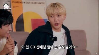 세븐틴 승관, 대성 앞에서 빅뱅 멤버 차별 "GD 옆에 붙겠다"('집대성')