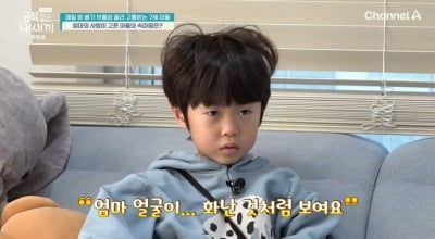공기 마시는 금쪽이, 무표정 母에 상처 "엄마가 웃어줬으면"('금쪽같은')