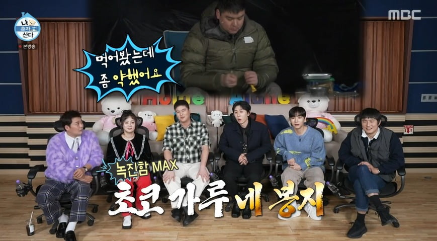 사진 = MBC '나 혼자 산다'