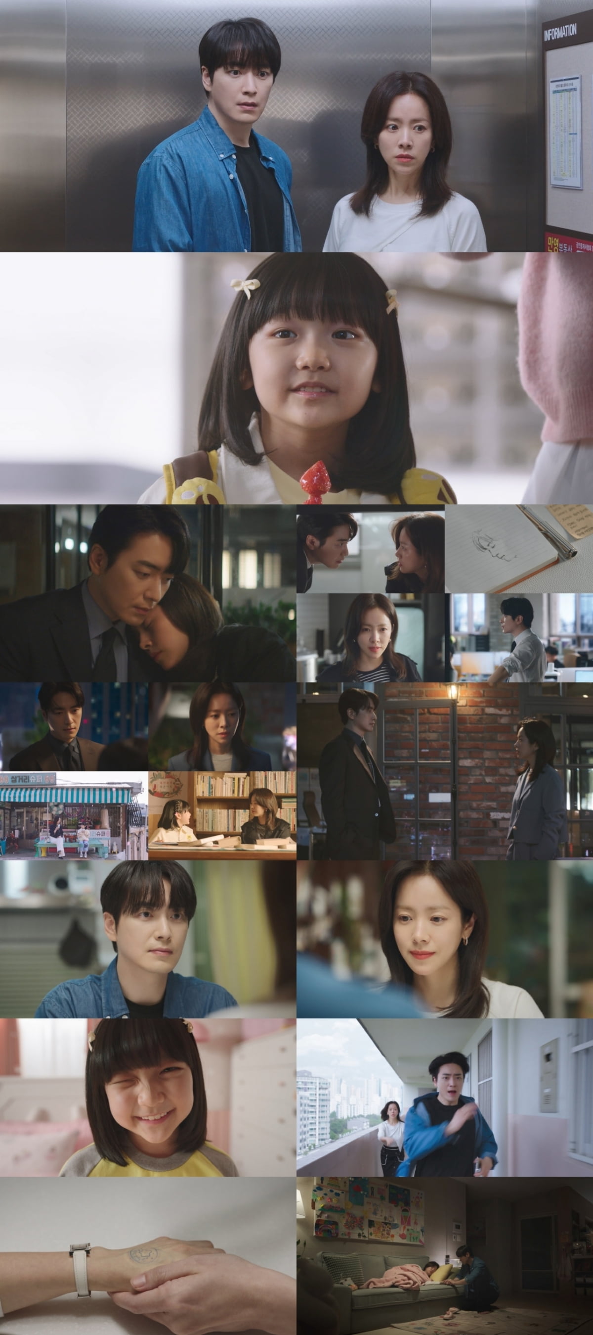 사진=SBS '나의 완벽한 비서' 방송 캡처