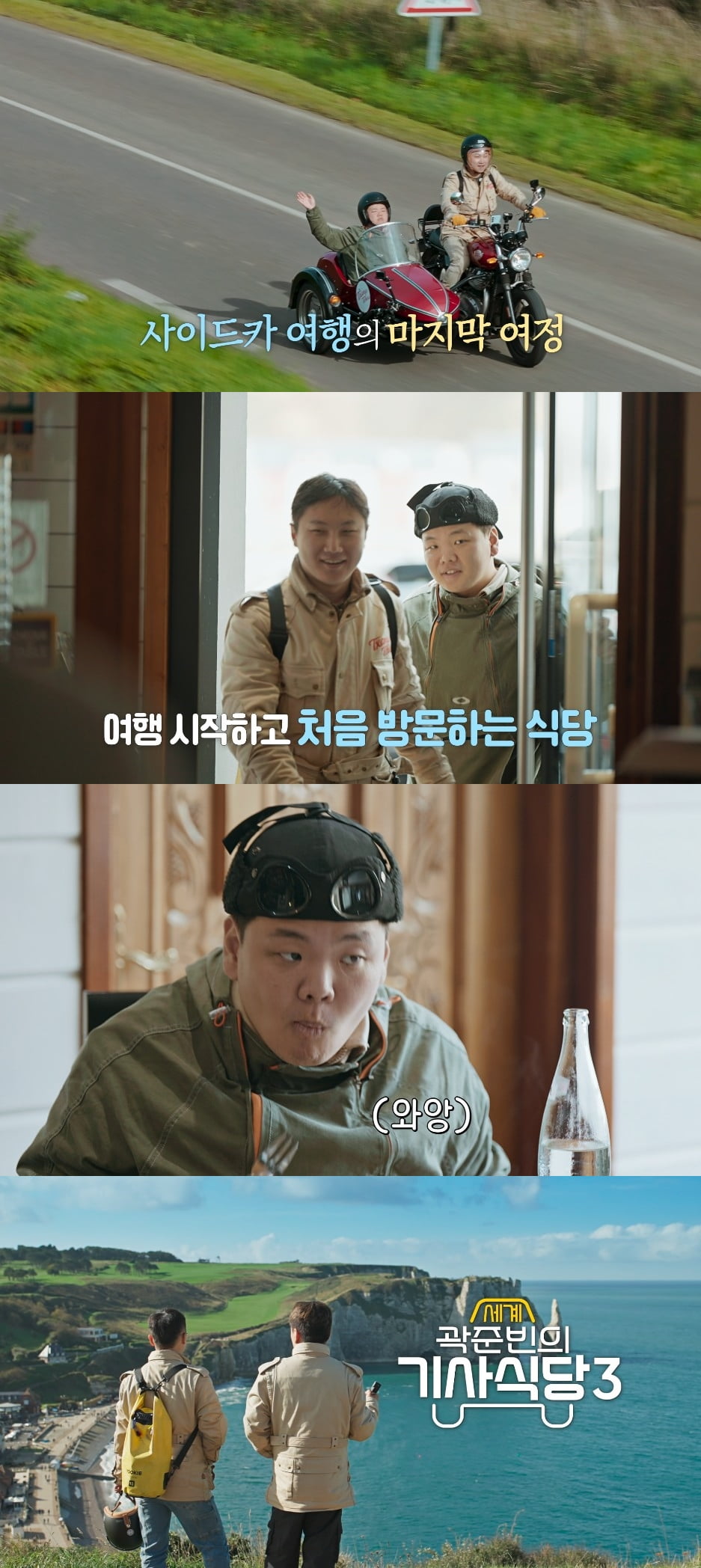 사진 제공 : EBS
