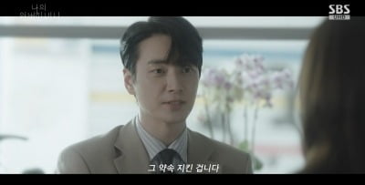 한지민, ♥이준혁 이혼한 이유 '궁금' "남 아니니까"('나의 완벽한 비서')