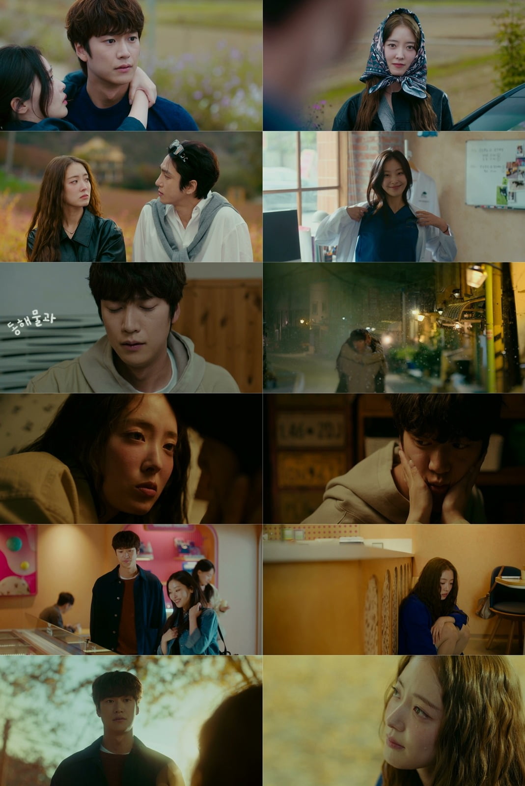 사진=MBC '모텔 캘리포니아'