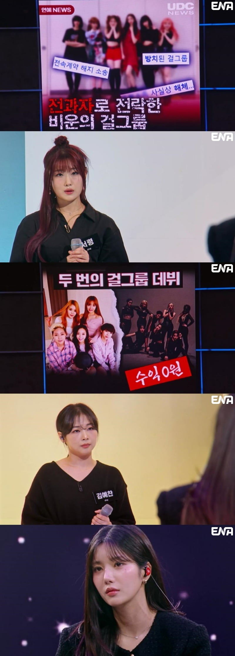 사진제공=ENA '언더커버'