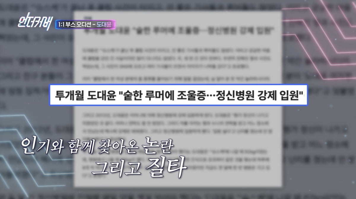 사진=ENA '언더커버'